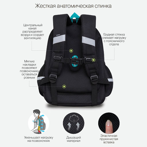 RAz-387-6 Рюкзак школьный