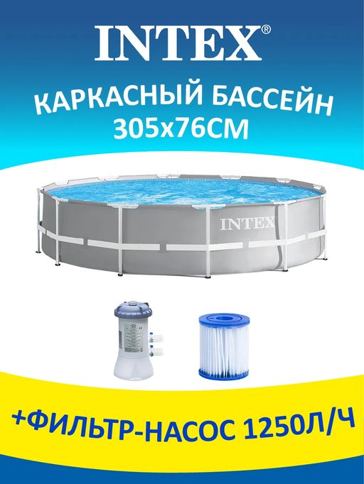 -22% Бассейн Prism Frame 305х76см + фильтр-насос 1,25 м3/ч, от 6-ти лет INTEX  фото 2