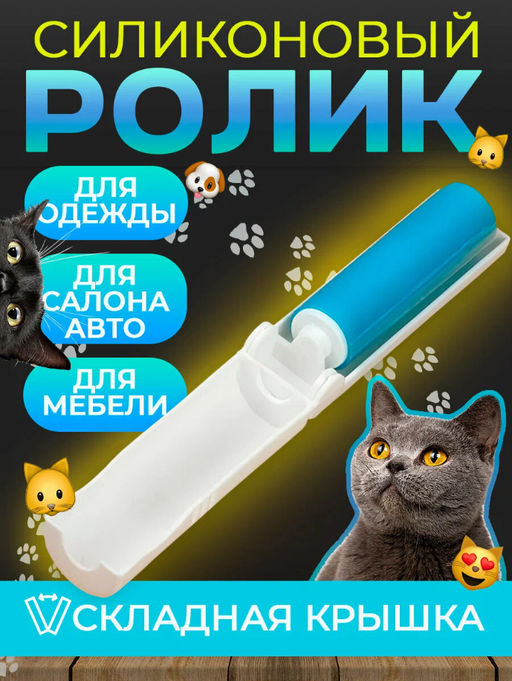 Ролик для чистки одежды силиконовый в футляре складной, 1033 см, цвет МИКС - Simaland фото 38