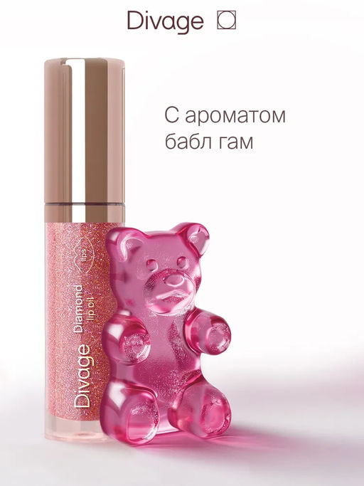 Масло для губ Lip Oil Ж Товар № 03 - Divage фото 5