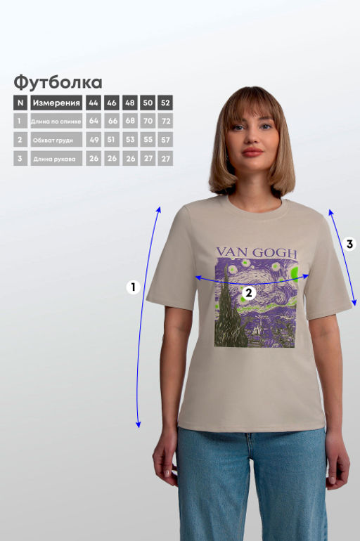 Арт. 31107 Футболка женская 44-52 (5 шт) Цвет:бежевый - Калинка фото 6