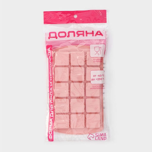 Форма для льда Доляна «Кьюб», силикон, 20×11.5×1.5 см, 15 ячеек, персиковый, розовый