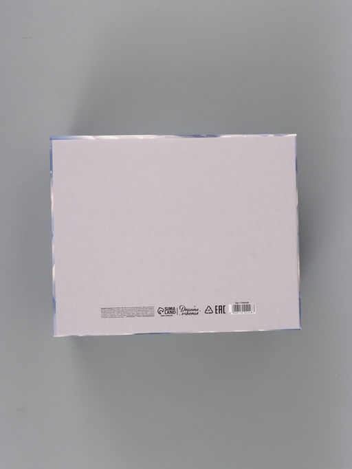Коробка подарочная, складная 31.2×25.6×16.1 см «Счастливого праздника»