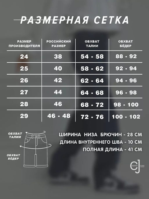 Женские шорты CRACPOT 4505-уценка