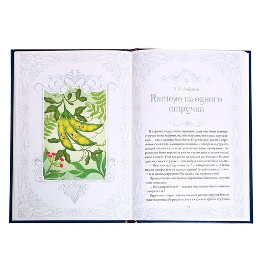 Книга в твёрдом переплёте «Волшебные сказки зарубежных писателей» 112 стр.