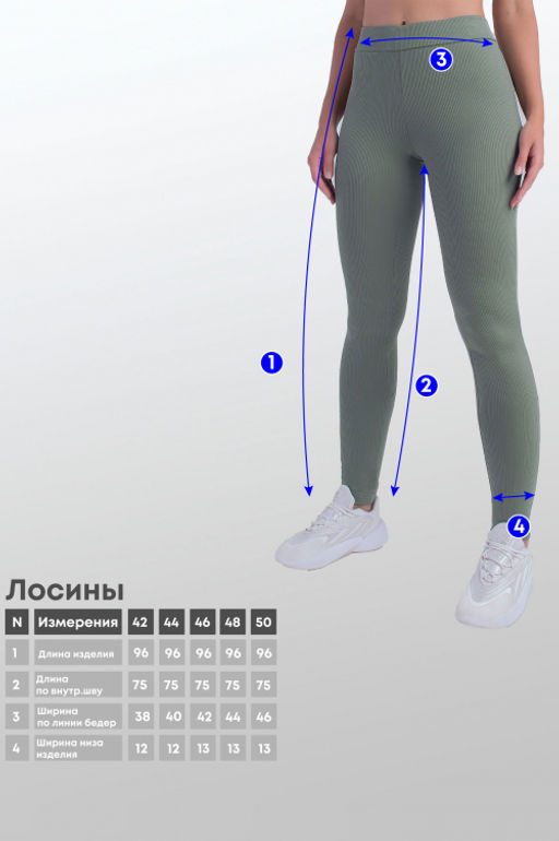 Арт. 11803/2 Лосины 42-50 (5 шт) Цвет:хаки - Калинка фото 6