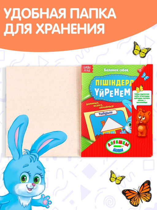 Книги набор Годовой курс на казахском языке, 6 книг - Буква-Ленд фото 7