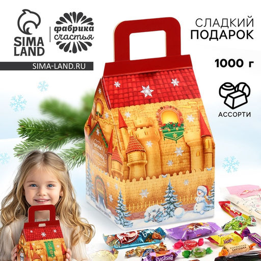 Сладкий детский новогодний подарок С Новым годом, конфеты 1000 г