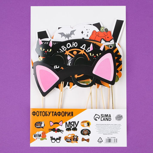 Набор фотобутафории Happy halloween, 10 шт. - Страна карнавалия фото 3