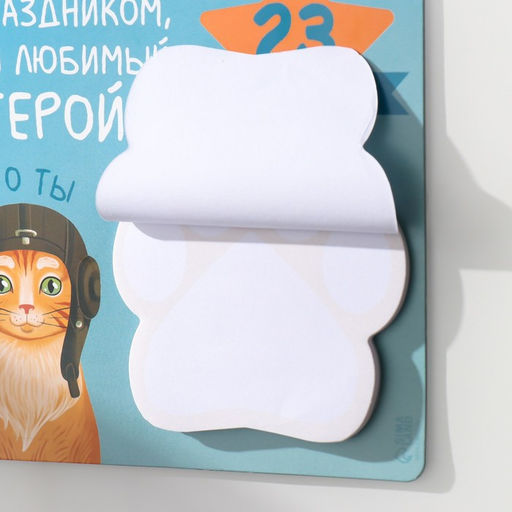 Магнит на холодильник с блоком для записей С праздником мой, любимый герой, 13.6?12.9 см