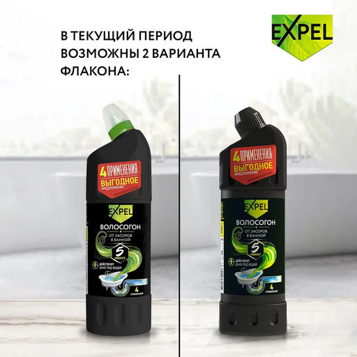 Гель для устранения засоров (Волосогон) 1000 мл - Expel фото 2