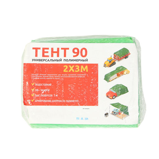 Тент защитный, 3×2 м, плотность 90 г/м², УФ, люверсы шаг 1 м, тарпаулин, МИКС