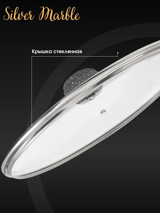 Кастрюля BK-3816 (6) 6,0л SILVER MARBLE - Bekker фото 5