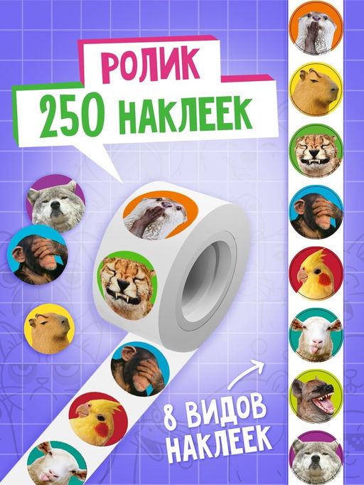 Книжное комплектное издание "Мемный набор" + вложение (ролик, 3д стикеры, значки, брелок)