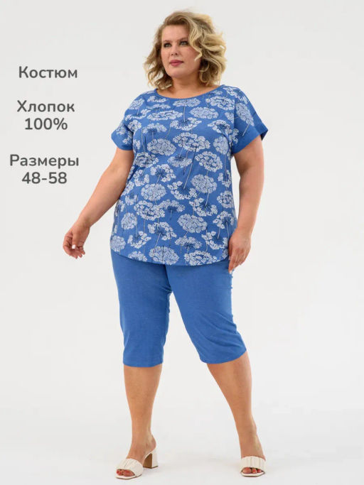 Костюм Хлопок 100% "Луговые цветы"