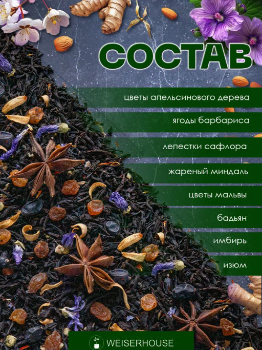 Персидская ночь . Черный Ароматизированный