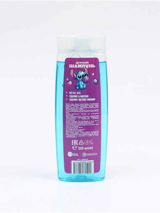 Подарочный набор: гель для душа 250 мл, шампунь 250 мл, Стич