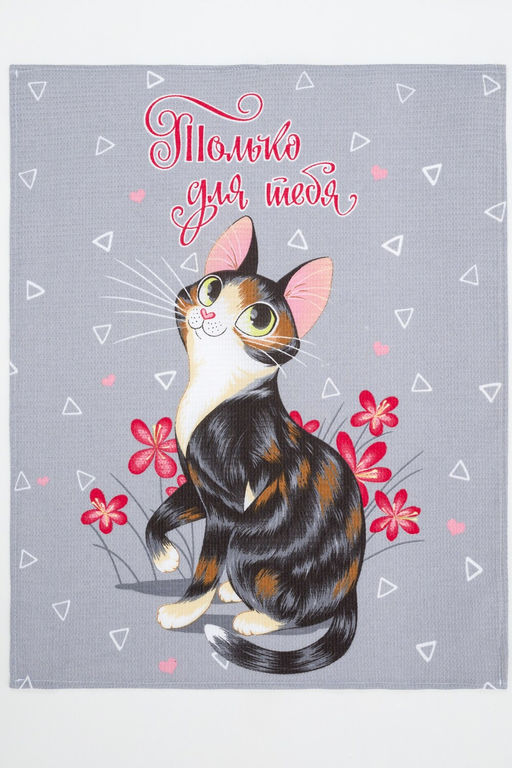 Набор кухонных полотенец Пушистое счастье - Натали фото 10