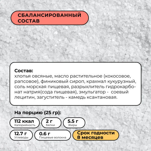 Крекеры овсяные с морской солью 200г - Take a Bite фото 11