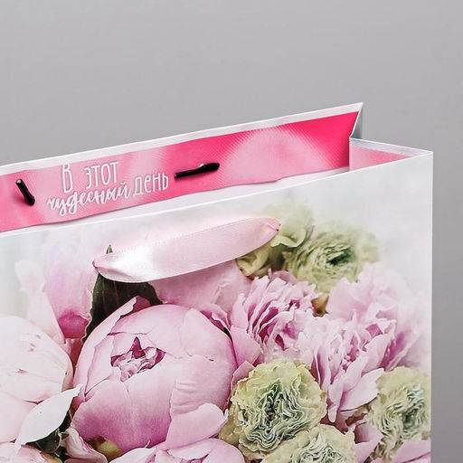 Цена за 2 шт. Пакет подарочный ламинированный, упаковка, Радости!, ML 23 х 27 х 11.5 см