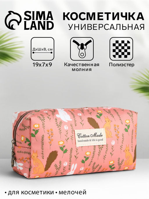 Косметичка на молнии, с подкладкой, маленькая, с принтом Волшебная лес, розовая