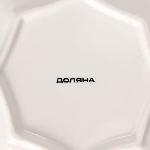 Блюдо сервировочное Доляна «Хюгге», d=20 см, доломит, белое