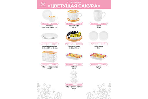 Набор тарелок для десертов 2 пр. 20,5*20,5*2 см "Цветущая сакура"