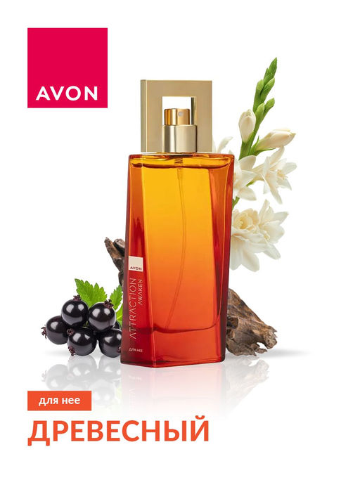 Парфюмерная вода Attraction Awaken для нее, 50 мл - Avon фото 4
