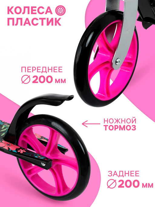 Самокат GRAFFITI, складной, колёса PU 200 мм, ABEC 7, цвет чёрный