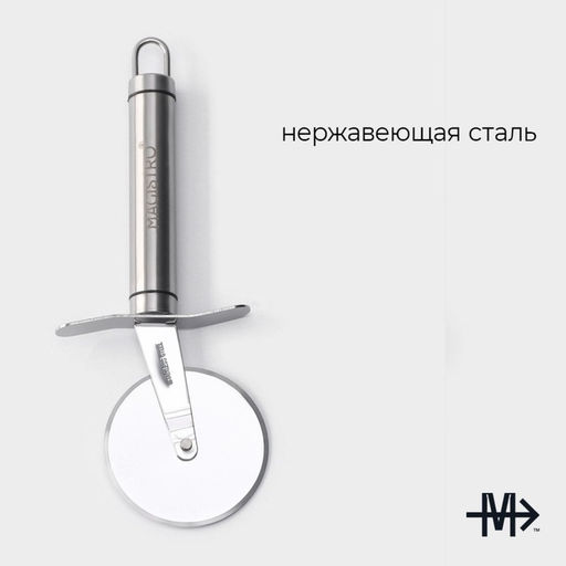 Нож для пиццы и теста Magistro Solid, 20.5 см, d=6.5 см, хромированный фото 2