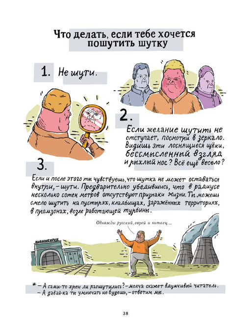 ШКЯ. Инструкция к жизни - Эксмо фото 5