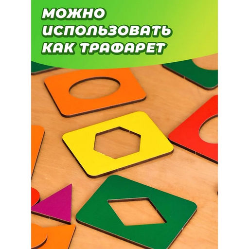 Досочки Сегена - 1, размер досочки: 6.6×8.5 см, 18 рамок + 18 вкладышей