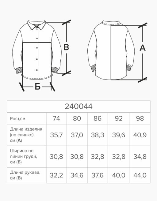 Жакет-рубашка для девочки 240044 - Bell bimbo фото 4
