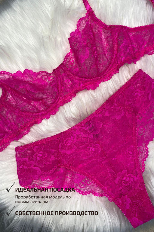 1377 ФУКСИЯ КОМПЛЕКТ БЕЛЬЯ