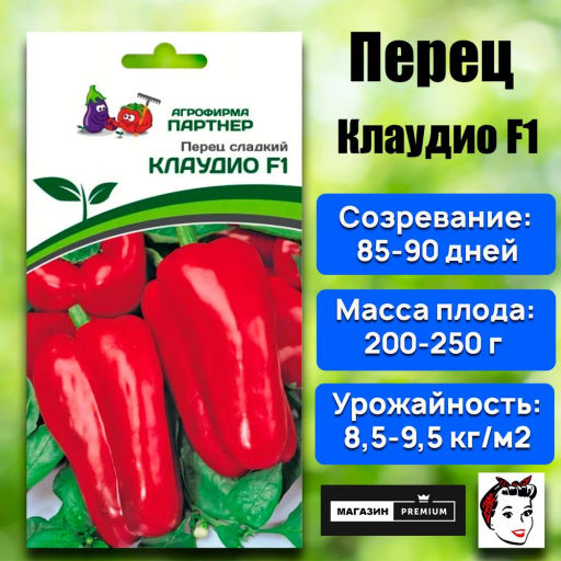 Перец сладкий Клаудио - Партнер фото 2
