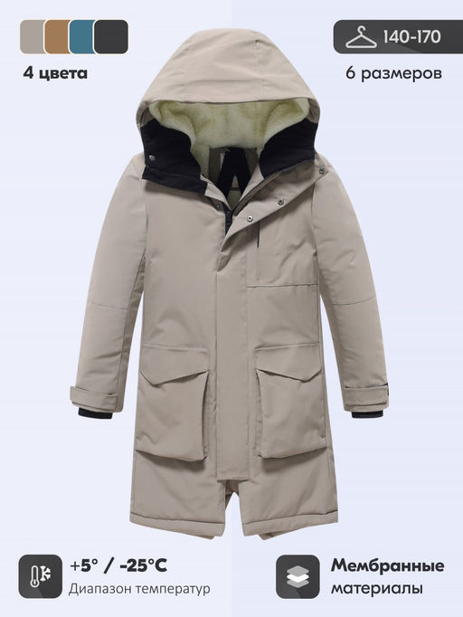 Парка зимняя подростковая для мальчика с капюшоном бежевого цвета 9539B - Mtforce фото 3