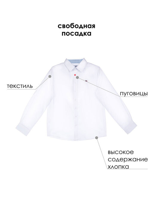 PlayToday / Рубашка для мальчика  фото 9