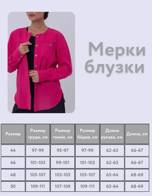 100% ЛЕН рубашка