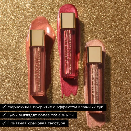 ARTDECO Блеск для губ Glam Illusion Lip Gloss тон 80, 4 мл красный металлик  фото 2