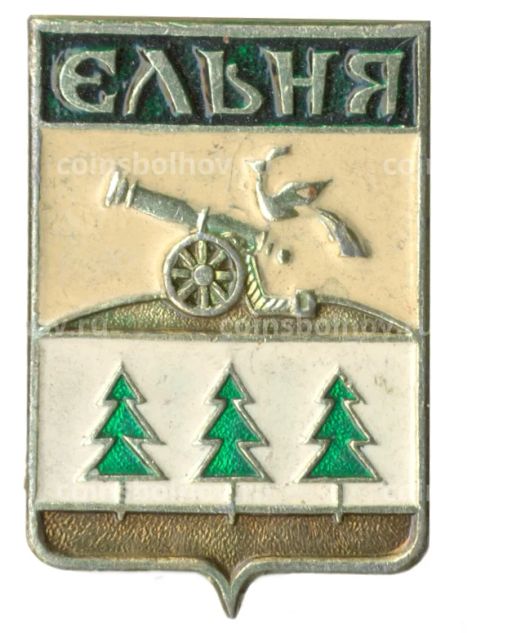 Значок Ельня