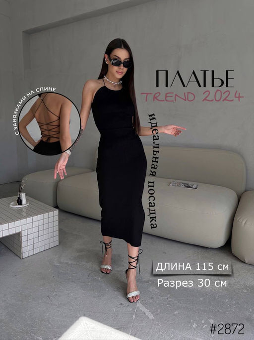 Платье с открытой спиной - A.B.S.O фото 3