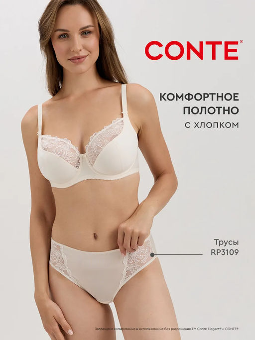 CONTE NATUREL RB6121 Бюстгальтер с мягкой чашкой на каркасах - Conte elegant фото 6
