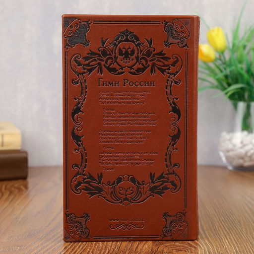 Шкатулка книга-сейф «Россия», дерево, 21×13×5 см