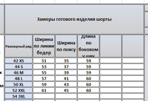 Шорты 4236 - Kivviwear фото 2