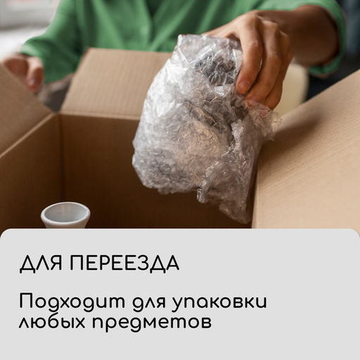 Плёнка воздушно - пузырчатая, толщина 40 мкм, двухслойная, длина 10 м, ширина 75 см, Greengo