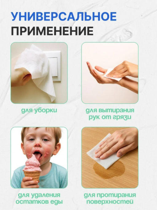 Влажные мини-салфетки для мам и малышей, авокадо 64 шт