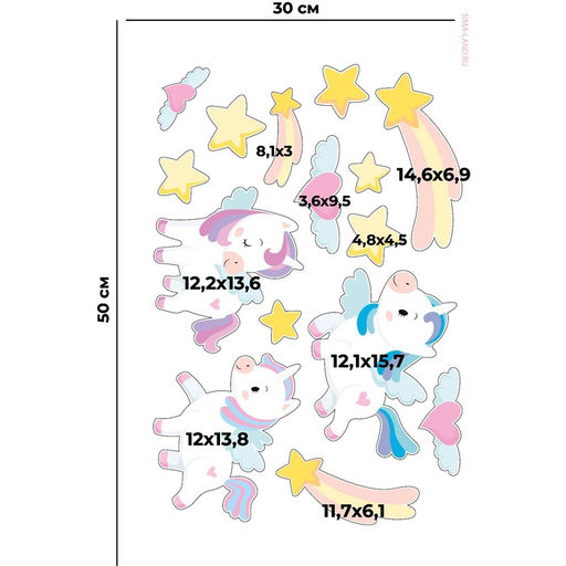 Интерьерная наклейка «Единороги», 30×50 см