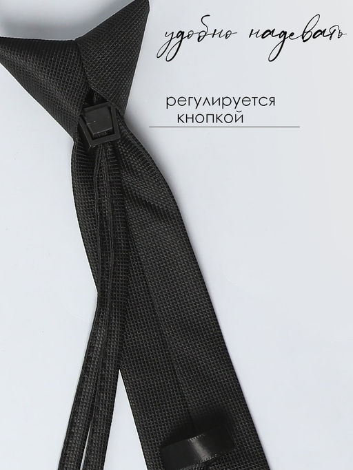 Галстук детский Соль&Перец