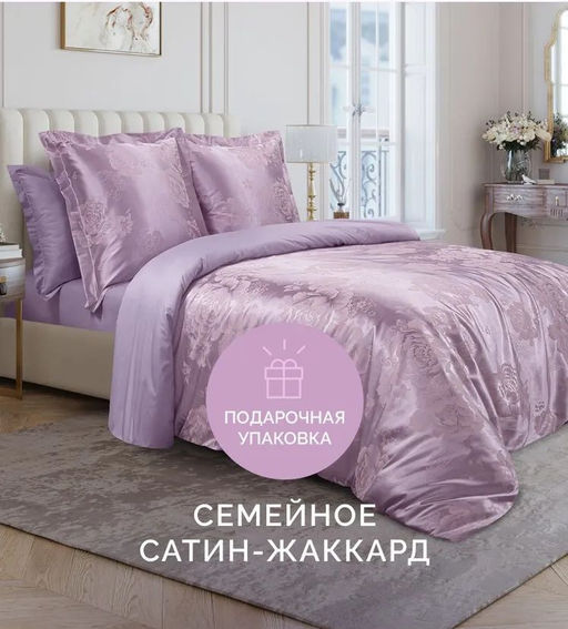 Постельное белье Летиция Семейный (подарочная упаковка) + 4 наволочки - Ecotex фото 8