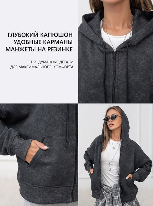 зипка толстовка варенка футер 3х нитка - Binita фото 9